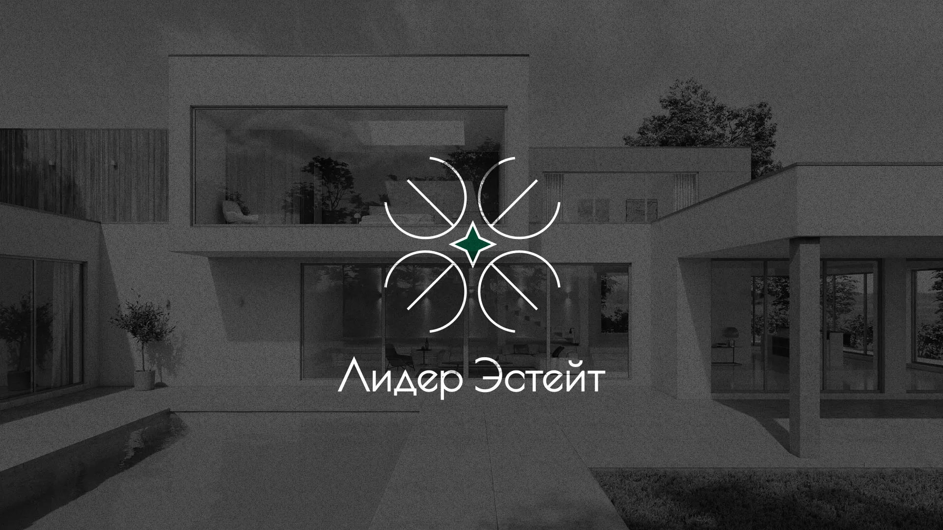 Создание логотипа компании «Лидер Эстейт» в Дедовске
